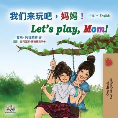 Lets Play, Mom!  -  in Chinese Simplified and English   (PB)