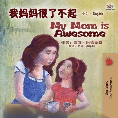 My Mom is Awesome - in Chinese Simplified and English (PB)