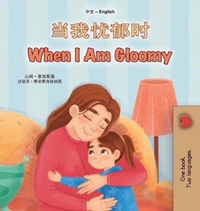 When I am Gloomy  -  in Chinese Simplified and English   (HC)
