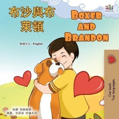 Boxer and Brandon  -  in Chinese Traditional and English   (PB)