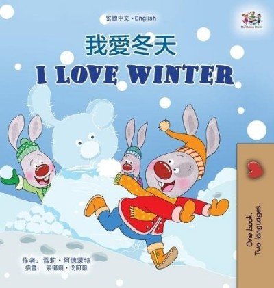 I Love Winter  -  in Chinese Traditional and English   (HC)