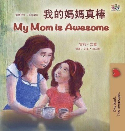My Mom is Awesome - in Chinese Traditional and English (HC) V2