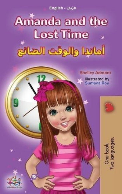 Amanda and the Lost Time - in Arabic and English (HC)
