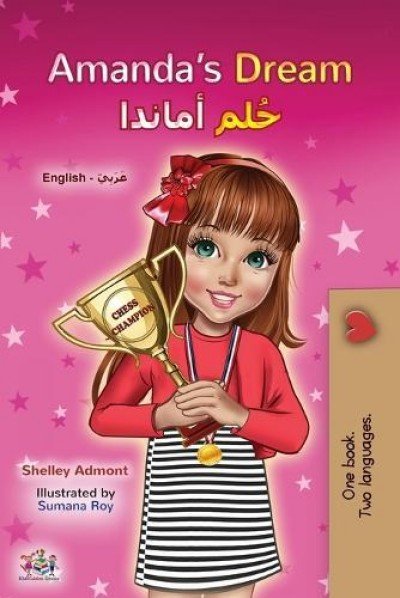 Amandas Dream - in Arabic and English (PB)