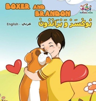 Boxer and Brandon  -  in Arabic and English   (HC)