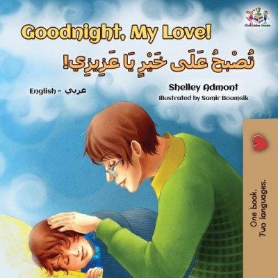 Goodnight, My Love!  -  in Arabic and English   (PB)