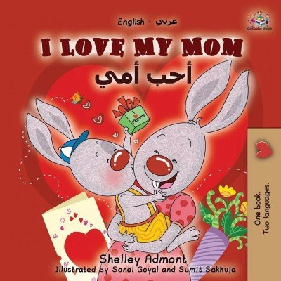 I Love My Mom  -  in Arabic and English   (PB)    V3