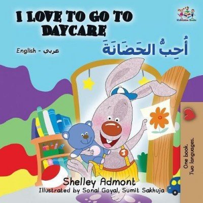 I Love to Go to Daycare  -  in Arabic and English   (PB)