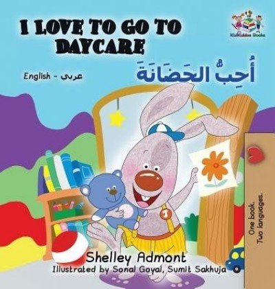 I Love to Go to Daycare  -  in Arabic and English   (HC)