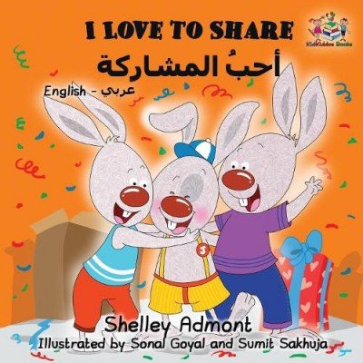 I Love to Share  -  in Arabic and English   (PB)