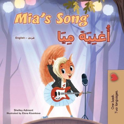 Mia's Song - in Arabic and English (PB)