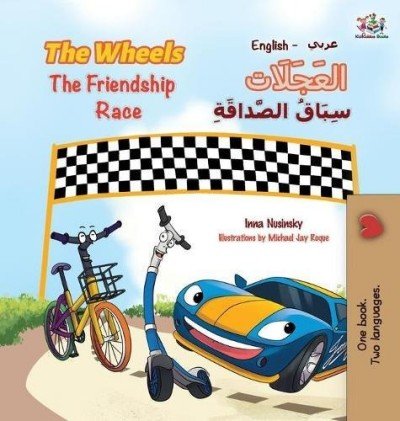 The Wheels: The Friendship Race - in Arabic and English (HC)