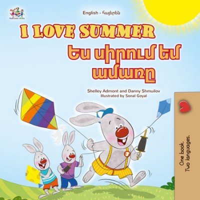 I Love Summer - in Armenian and English (HC) V2