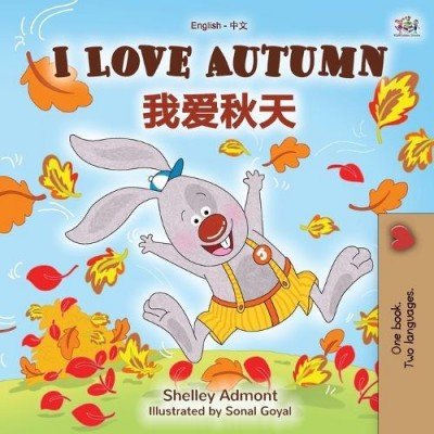 I Love Autumn  -  in Chinese Simplified and English   (PB)