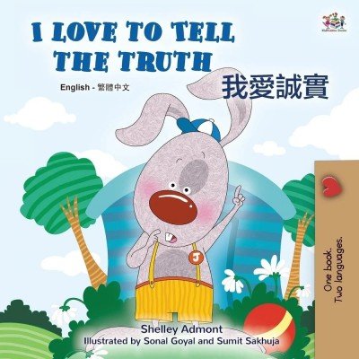 I Love to Tell the Truth - in Chinese Traditional and English (PB)