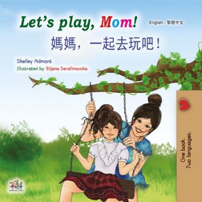 LetÂs Play, Mom! - in Chinese Traditional and English (PB) V2