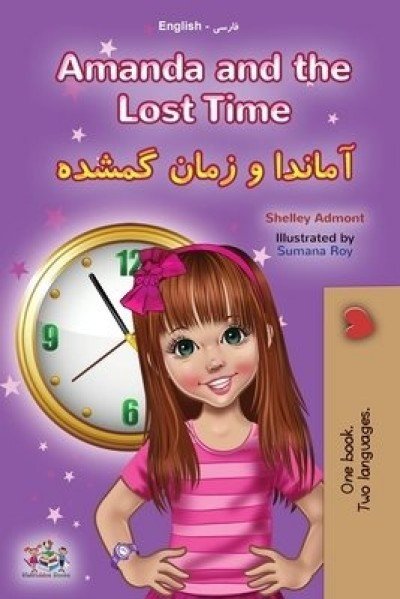 Amanda and the Lost Time - in Farsi and English (PB)