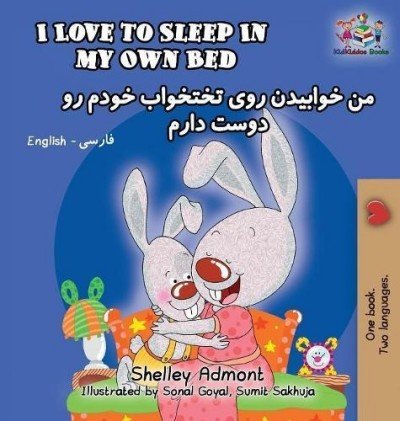 I Love to Sleep - in My Own Bed in Farsi and English (HC)