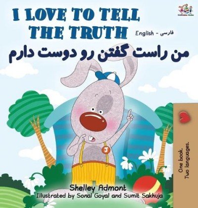 I Love to Tell the Truth - in Farsi and English (HC)