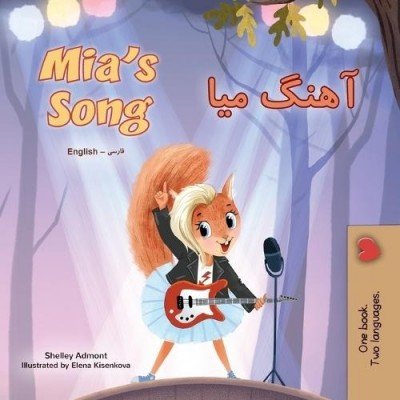 Mia's Song - in Farsi and English (PB)