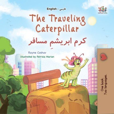 The Traveling Caterpillar - in Farsi and English (HC)