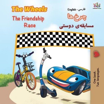 The Wheels: The Friendship Race  -  in Farsi and English   (PB)