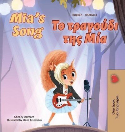 Mia's Song - in Greek and English (HC)