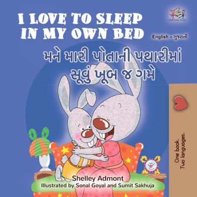 I Love to Sleep  -  in My Own Bed  in Gujarati and English  (PB)