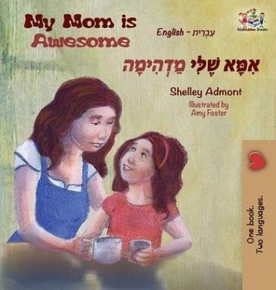 My Mom is Awesome  -  in Hebrew and English   (HC)