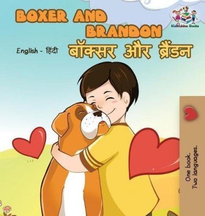 Boxer and Brandon  -  in Hindi and English   (HC)