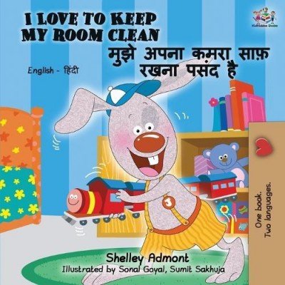 I Love to Keep My Room Clean  -  in Hindi and English   (PB)