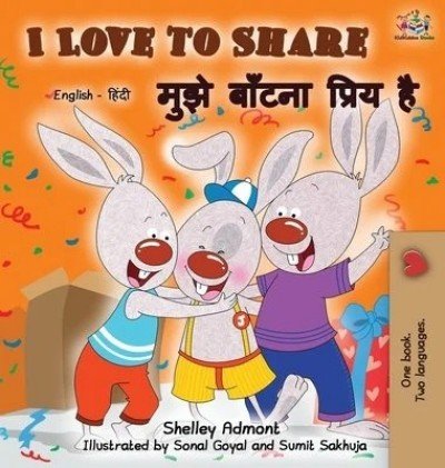 I Love to Share  -  in Hindi and English   (HC)