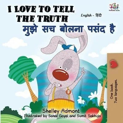 I Love to Tell the Truth  -  in Hindi and English   (PB)