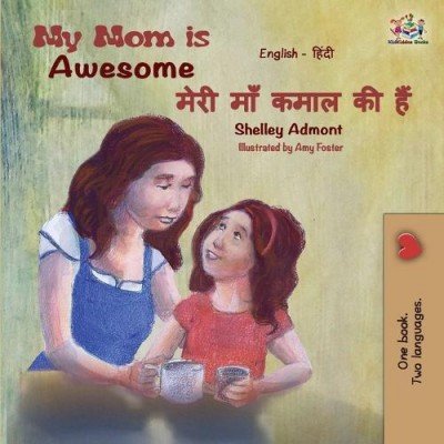 My Mom is Awesome  -  in Hindi and English   (PB)