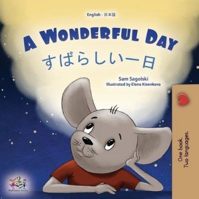 A wonderful Day  -  in Japanese and English   (PB)    V2