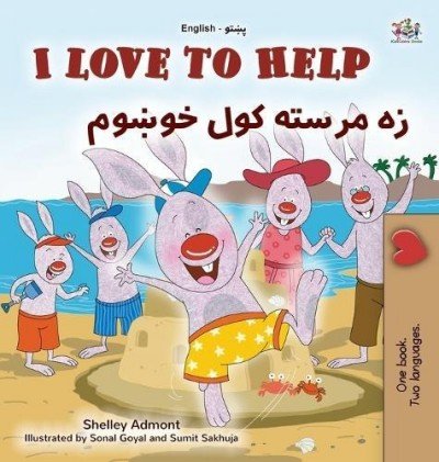 I Love to Help - in Pashto and English (HC)