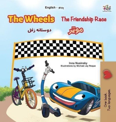 The Wheels: The Friendship Race - in Pashto and English (HC)