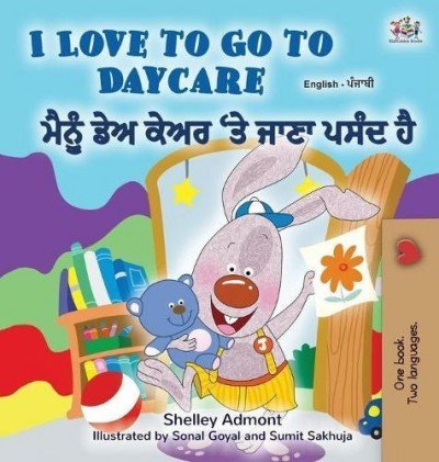 I Love to Go to Daycare - in Punjabi (Gurmukhi) and English (HC)