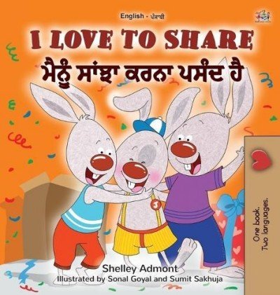 I Love to Share - in Punjabi (Gurmukhi) and English (HC)