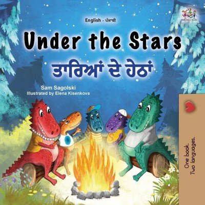 Under the Stars - in Punjabi (Gurmukhi) and English (PB)