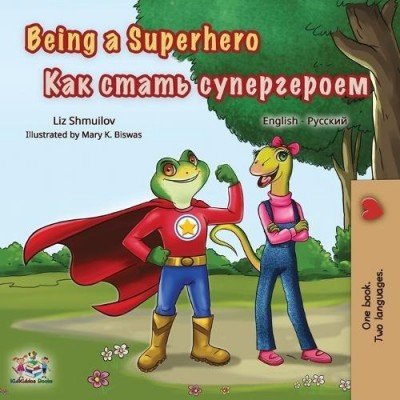 Being a Superhero  -  in Russian and English   (PB)    V2