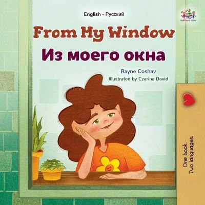 From My Window  -  in Russian and English   (PB)