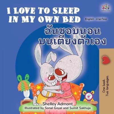 I Love to Sleep  -  in My Own Bed  in Thai and English  (PB)