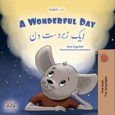 A wonderful Day  -  in Urdu and English   (HC)