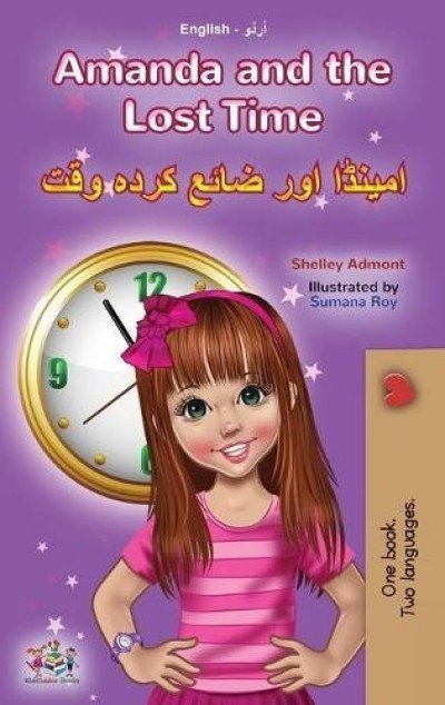 Amanda and the Lost Time - in Urdu and English (HC)