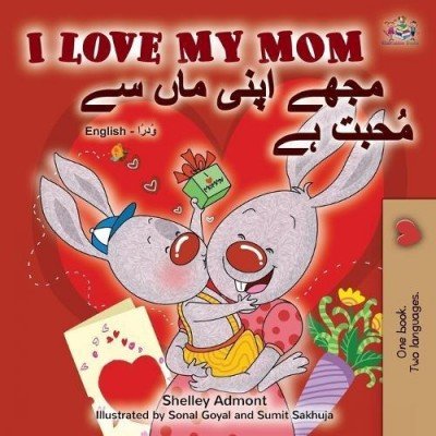 I Love My Mom  -  in Urdu and English   (PB)    V2