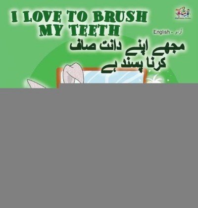 I Love to Brush My Teeth  -  in Urdu and English   (HC)