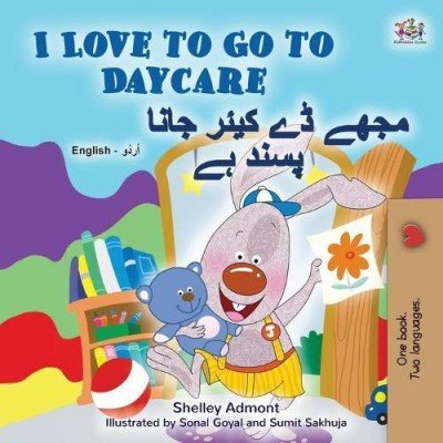 I Love to Go to Daycare  -  in Urdu and English   (PB)