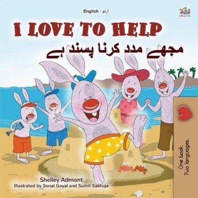 I Love to Help - in Urdu and English (PB)
