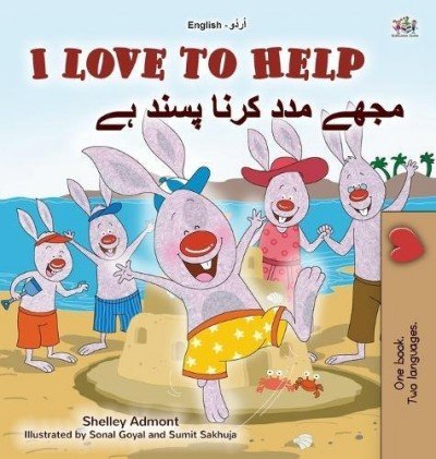 I Love to Help - in Urdu and English (HC)